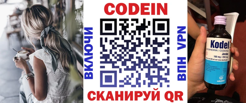Codein Purple Drank  mega сайт  Томари 