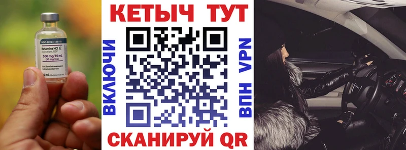 Кетамин ketamine  продажа наркотиков  Томари 