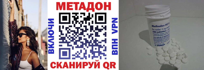 Метадон methadone Томари